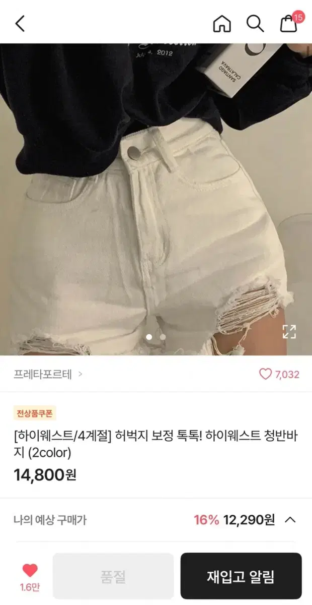 [프레타포르테] 에이블리 흑청 반바지 S